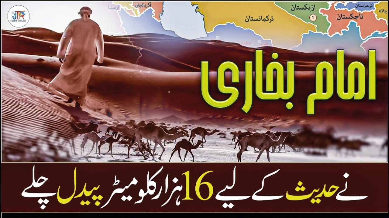 Journey of Imam Bukhari: Life, Legacy & His Pursuit of Knowledge | JTR Media House